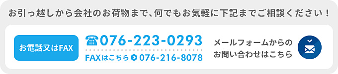 桜田サービスへのお問い合わせはこちらまでどうぞ